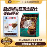 旧街场（OLDTOWN）速溶榛果味白咖啡马来西亚进口深度焙炒三合一咖啡25g*15条饮料