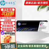 惠普（HP）201ACF400A原装硒鼓适用m277dw/m252dw/m252n打印机 cf403a品红（约1330页）