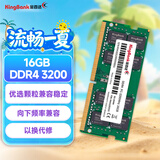 金百达（KINGBANK）16GB DDR4 3200 笔记本内存条