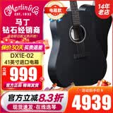 马丁吉他DX1RAE/单板电箱民谣DX2E-03/02/01新款电箱木吉他进口 DX1E-02 全HPL黑色电箱