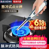 拜杰点火器脉冲点火天然气煤气灶点火棒加长手柄充电防风点火枪 电子脉冲点火器【电池款】