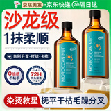 HEBST摩洛哥护发精油女干枯毛躁头发持久留香修复养发受损100ml