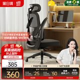 黑白调P1二代 人体工学椅电脑电竞椅子人工力学座椅办公椅 双背联动扶手