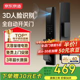 京东京造智能门锁M30 人脸识别全自动指纹锁 电子锁密码锁摄像头防盗门锁