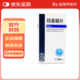 齐鲁 羟基脲片 0.5g*100片*2盒装 肿瘤用药 齐鲁制药