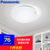 松下（Panasonic）LED灯吸顶灯卧室灯餐厅阳台厨房灯现代简约灯具 圆形灯饰16瓦 HHXC2216