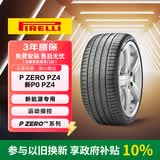 倍耐力新能源轮胎245/45R19 102Y P Zero pz4(ELT) 原配比亚迪汉EV