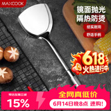 美厨（MAXCOOK）炒铲锅铲 不锈钢铲子加厚 简约系列MCCU-168