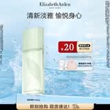 伊丽莎白雅顿绿茶香水30ml 持久留香自然清新香水生日礼物送朋友