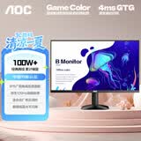 AOC 27英寸2K 120Hz IPS HDR10 HDMI/DP 低蓝光不闪 三边微边 节能办公电脑显示器 Q27B35