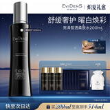 EviDenS de Beauté伊菲丹亮泽皙透柔肤水200mL祛斑美白敏感肌护肤品送女友生日纪念日礼物
