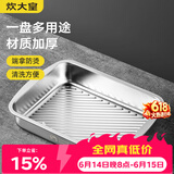 炊大皇 304不锈钢龙虾盘 家用长形托盘餐盘烤鱼盘小吃盘加厚34*25*6cm