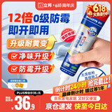 立邦犀利长效防霉密封胶12倍玻璃胶厨卫台盆马桶防水 半透明150ml