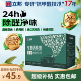 立邦除醛变色炭包1盒活性炭新车新房除甲醛除异味车内去异味除臭味1kg