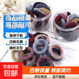 【百万销量】加粗高弹力基础发圈韩版简约扎头发毛巾头绳 毛巾圈花型随机-100根装