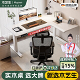 木藝生转角双电机电动升降电脑桌家用办公双人L型桌子工作台拐角书桌 【双电机2节】整板右拐角雅致白 覆膜板材 1.8*1.1M(升级加强版收纳横梁)