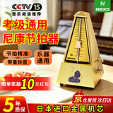 NIKKO尼康机械节拍器日本进口机芯钢琴考级专用乐器通用 塔式-玫瑰花