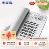 步步高（BBK）电话机座机 固定电话 办公家用 双接口 10组一键拨号 HCD159睿白