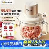 小熊（Bear）绞肉机小型家用 绞馅机打肉馅机搅肉机 碎肉机搅拌机 绞肉绞菜一体机QSJ-K03N5悬浮刀