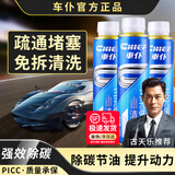 車仆三元催化器清洗剂官方正品除积碳燃油添加剂免拆发动机内部清洗剂 三元催化3瓶【深度清理8万以上】