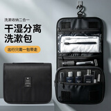 Right Away洗漱包男士出差高端旅行收纳袋化妆护肤用品专用干湿分离便携洗浴