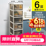 JEKO&JEKO厨房置物架收纳柜蔬菜置物架落地多层可移动窄缝零食储物柜碗柜 面宽32CM 六层带滑轮