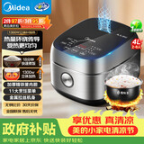 美的（Midea）【价保618】纤V系列 电饭煲4-5人 IH加热电饭锅家用4L大容量智能预约 防粘胆蒸米饭锅FB40S701