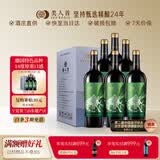 类人首【酒庄直供】柔雅紫黛夫橡木桶宁夏干红葡萄酒750ml*6瓶整箱红酒