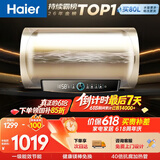 海尔国家补贴电热水器80升PD3 金刚无缝胆免换镁棒3000W一级能效储水式大水量家用京东自营上门安装