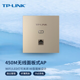 普联（TP-LINK）450M 86型面板设计 WiFi/LED灯可关闭无线路由器ap商云管理 TL-AP450I-PoE 薄款米兰金（方）
