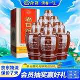 汾酒老白汾10 清香型白酒 45度 475ml*6瓶 整箱装 宴请礼赠自饮