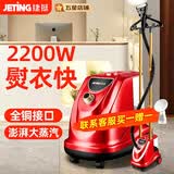 捷挺 【苣能烫丨秒除皱】商用挂烫机大功率挂烫机服装店专用熨烫机大蒸汽电熨斗熨衣服机家用2025新款 升级双杆富贵红（双核加热器）