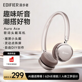 漫步者（EDIFIER）Auro Ace 歌词头戴耳机 头戴式蓝牙耳机 潮屏小头戴 支持自由DIY创作 时尚高颜值潮酷穿搭 贝母金