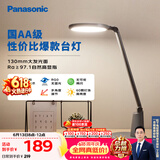 松下（Panasonic）护眼灯AA级 学习台灯 学生宿舍卧室 致飒黑色款