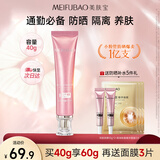 美肤宝美白隔离防晒霜SPF45小粉管40g提亮户外防水防汗防晒乳通勤礼物