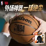 威尔胜防尘比赛篮球NBA室内外通用7号PU篮球WZ2023201CN7
