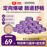 顽皮（Wanpy）鸡肉金枪鱼猫罐头80g*24罐（汤汁型）猫咪零食果饭儿补水