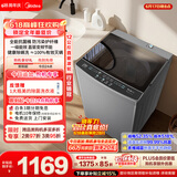 美的（Midea）【价保618】随心洗波轮洗衣机全自动 12公斤大容量 直驱变频 免清洗 MB120L3D 以旧换新 补贴 自营