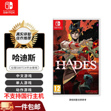 任天堂（Nintendo）switch卡带 NS游戏软件 海外版全新正版游戏卡带 哈迪斯（中文）