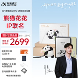 科大讯飞【熊猫花花IP联名款】智能办公本Air 2 8.2英寸电子书阅读器 墨水屏平板电脑 手写笔记本 电纸书