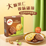 皇冠（danisa）坚果黄油曲奇71.8g 休闲零食点心下午茶