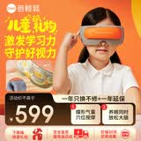 倍轻松眼部按摩仪See5K按摩器学生儿童护眼仪眼保仪按摩热敷眼罩眼睛按摩仪生日六一儿童节礼物女孩男孩