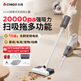志高（CHIGO） 无线吸拖一体机手持吸尘器家用大吸力车载锂电吸尘机便携式小型除螨仪手持汽车除尘机吸米粒 【无刷电机+吸拖一体】外置锂电池*2+滤芯*5