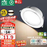 雷士（NVC）LED筒灯客厅过道嵌入式二级能效全铝高亮漆白6瓦暖白开孔75-85mm