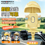 永久（FOREVER）【稳固不抖】电动车手机支架摩托自行车送外卖快递骑手通用装备