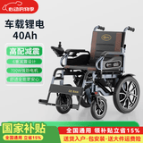 德伴电动轮椅老年人全自动轻便可折叠旅行残疾专用智能可躺代步YLB-W 高配款/40安锂电/电助推/遥控行走