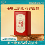 正山堂红茶 骏眉中国 湖北巴东骏眉红茶特级100g罐装茶叶办公招待口粮茶