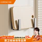 卡贝（cobbe）免打孔锅盖架家用锅盖砧板置物架多功能墙上收纳架子厨房壁挂神器