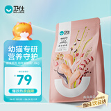 卫仕 膳食全价幼年期猫粮 天然营养高蛋白奶糕 1.8kg 