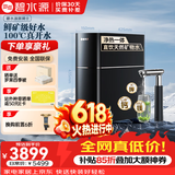 碧水源（Originwater）加热净水器黑骑士600G通量纳滤保留矿物质净水机京东自营净热一体机 P600HE1